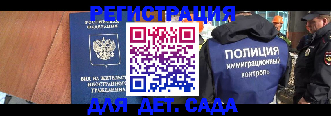 временная регистрация законно в Беломорске