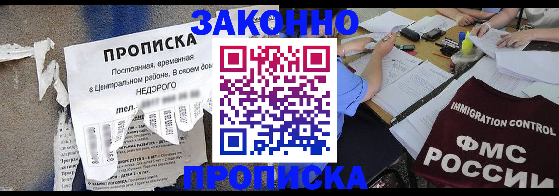 регистрация в Беломорске