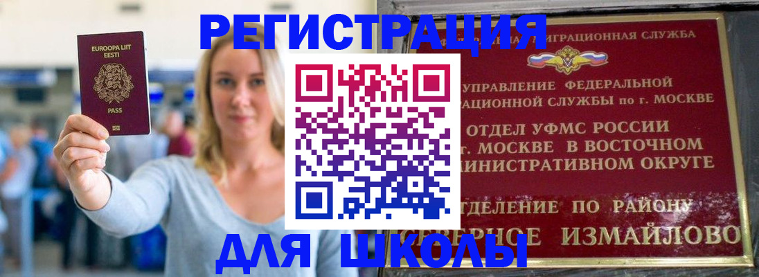 временная регистрация в квартире в Беломорске